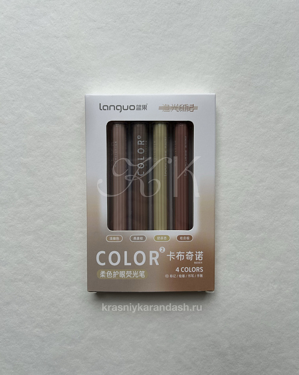 Набор текстовыделителей Languo 4 шт, латте 606x758